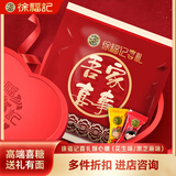 徐福记落花生酥心糖喜糖420g  订婚结婚伴手礼满月 散装混合搭配高级