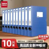 天章 （TANGO）档案盒文件盒A4资料盒55mm10只人事塑料档案夹财务合同收纳盒办公用品pp材质