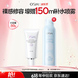 欧诗漫（OSM）珍珠晶彩焕颜修容BB霜50g遮瑕持久裸妆提亮隔离霜 生日礼物
