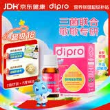 迪辅乐安佑力通益生菌婴儿滴剂10ml 双歧杆菌 意大利进口