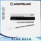 万宝龙MONTBLANC 星际行者系列黑色幼线笔芯2支装B尖128247礼物