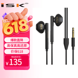 iSK NX500高品质平头塞监听耳机 半入耳式礼物耳塞 手机电脑声卡K歌主播直播唱歌录音监听耳返 黑色