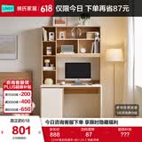 林氏家居书桌书柜一体现代简约电脑桌书桌学习桌子书架写字桌椅套装JV7V 【ENF级主材|原木+白|1.2m】书桌 书桌