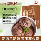 川秀可可冰淇淋粉 家用自制冰淇淋原料冰激凌粉 50g*3包