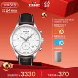 天梭（TISSOT）保价618 手表 俊雅系列男表 瑞士石英男士皮带腕表商务表