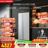 西门子（SIEMENS）博纳臻鲜604L对开门冰箱 超氧恒鲜杀菌超大容量 【价保618】一级能效 玻璃面板KA98CEA63C国家补贴