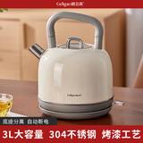 格立高（Geligao）烧水壶电热水壶自动断电304不锈钢大容量家用开水壶煮茶器泡茶壶电水壶热水壶 3L 珍珠白
