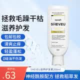 SELSUN澳洲二硫化硒去屑止痒洗发水控油蓬松顺滑洗头膏洗发露无硅油男女 滋养修护神经酰胺护发素200ml