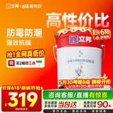 立邦乳胶漆内墙漆京雅居净味120防潮易擦洗无添加室内漆18L/约25kg