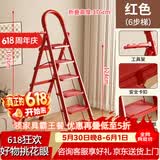 忆琳居梯子人字梯梯子家用梯伸缩梯伸缩人字梯家用梯子折叠梯全红六步