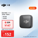 大疆 DJI Mic Mini 发射器（碳素黑）迷你无线降噪纽扣式领夹麦克风采访直播vlog收音麦