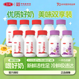 三元乐活低温纯牛奶200ml*10瓶 生牛乳学生奶 早餐奶 儿童牛奶 课间奶 芋泥厚乳纯牛奶-组合装 200ml*10