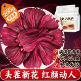 艺福堂花草茶 洛神花茶云南特级玫瑰茄干200g大朵无硫女神夏季凉茶泡水