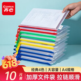 齐心（COMIX）10只A4文件袋透明拉链袋小学生科目分类袋办公资料袋试卷票据收纳拉边袋网格塑料考试文具袋EA1054