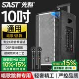 先科户外广场舞音响K歌专用大音量大功率移动便携式拉杆音响无线蓝牙U段金属充电双话筒麦克风 SA-806