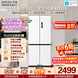 华凌美的出品神机547十字门冰箱双系统超薄零嵌入风冷无霜一级能效双变频HR-547WUSPZ国家补贴