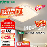 雷士（NVC）led吸顶灯卧室灯简约仿水晶满天星灯饰灯具 三段调光48W
