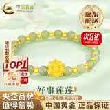 中国黄金莲花黄金手链女足金转运珠手串纪念日情生日618送女朋友老婆礼物 京速达*【轻版/19颗金珠】莲花手串 约0.9g