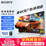 索尼（SONY）FW-65BZ30L办公大屏显示器65英寸电视4K超高清HDR 无线投屏 视频会议屏多用途广告机