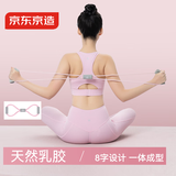 京东京造 8字拉力器瑜伽健身八字拉力带阻力拉伸绳开背扩胸臀腿训练弹力带