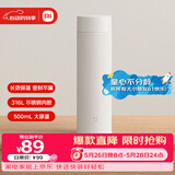 米家旋盖杯 保温杯 316不锈钢真空水杯 便携大容量咖啡杯 500ml白色