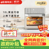 欧宁（OUNIN）【价保618】小考拉蒸烤箱 台式烤箱蒸炸炉空炸18L小容量电烤箱 蒸烤炸一体机多功能50项菜单