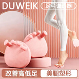 杜威克 足弓训练器美腿塑形脚趾外翻扁平足足弓塌陷锻炼 一对装粉