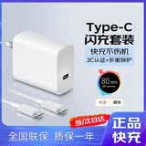天语（K-Touch）适配vivo120W充电器iqoo超级闪充原装快充手机S20插头XFold3充电头安卓type-c数据线neo8/9/10套装 【正品原充】适配120W机型闪充头+快充线1.5米