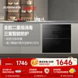 老板（Robam）【价保618】星辰XB703A消毒柜家用嵌入式碗筷紫外线多重碗柜橱柜拉篮消毒烘干一体机105L