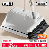 五月花扫把簸箕两件套扫地扫帚两件套家用软毛大号簸箕防风梳齿型