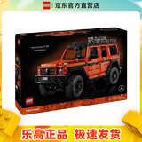 乐高（LEGO）42177 梅赛德斯·奔驰G500 4×4 机械组男孩拼搭积木玩具生日礼物