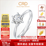 CRD克徕帝【现货闪发】传承钻戒六爪结婚钻石戒指女婚戒结婚求婚 传承【G0831B】 【臻选】18分F-G色SI