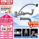 潜水艇（Submarine）CSQ-2C菜盆下水管双槽水槽防臭省空间下水管ABS材质拉伸95厘米
