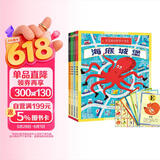 英国趣味数学大迷宫:轻松开启孩子的数学启蒙游戏书（全4册）3-6岁 北斗儿童图书 
