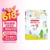 跟我握手吧，化学！ 