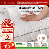 水星家纺枕头颈椎枕成人睡觉专用舒适酒店枕芯纯棉A类抗菌一对装