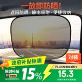 卡饰社（CarSetCity）汽车遮阳挡车窗遮阳帘遮阳板防晒隔热降温侧挡 免吸盘 对装