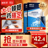 拜灭士拜耳蟑螂药虫卵双杀12g*2灭杀蟑螂胶饵室内厨房连环诱杀热门商品