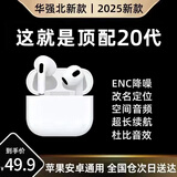 DIJO【华强北顶配】Air4蓝牙耳机双耳无线降噪适用于苹果16pro/15/14/13华为oppo安卓vivo荣耀小米 【华强北旗舰】【空间功能+ 任意名字+超强续航+秒连接】