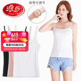浪莎吊带背心女冰丝凉感女士吊带衫修身打底衫夏季 白色 M 160【70-90斤】