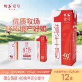供港壹号纯牛奶250ml*12盒整箱 纯生牛乳 供港品质 礼盒装牛奶送礼