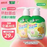 DARLIE好来(原黑人)按压儿童牙膏套装2-12岁苹果+果香240g 含氟抗糖防蛀