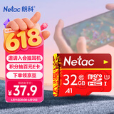 朗科（Netac）32GB TF（MicroSD）存储卡 A1 C10 经典国风版 读速可达100MB/s 行车记录仪&手机专用内存卡