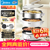 美的（Midea）电火锅 电蒸锅煮锅火锅专用锅 家用多功能烤肉锅多用途锅分体式不粘料理锅电热锅HGE28T71S