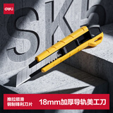得力（deli）美工刀/裁纸刀大号耐用经典升级自锁18mm可拆快递可折 黄色TD462