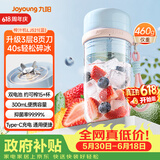 九阳（Joyoung）榨汁杯 果蔬榨汁机搅拌杯辅食机小型便携家用电动多能自动清洗秒碎冰果汁杯LJ521蓝【价保618】