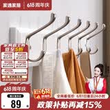 家逸衣架挂钩门口衣帽架墙壁置物架墙上挂衣架实木6钩白色