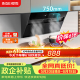 樱雪（INSE）抽油烟机 烟灶套装 家用挥手智控 20m³/min小尺寸风量大吸力强5.0kW大火力2325+2520Y液化气