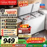 美菱【价保618】220L双温家用冷柜直冷定频一级能效机械控温彩钢面板BCD-220DT国家补贴