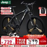 JEEP吉普山地车自行车学生成人减震碟刹通勤变速越野青少年巡航者C800 巡航者-一体轮-骑士黑 24寸(建议身高140-155cm) 27速顶配版